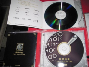 黑胶母盘 成都LP黑胶CD展示