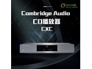 英国Cambridge Audio/剑桥CXC转盘hifi发烧家用CD机播放器播放机