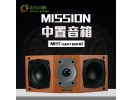英国 mission/美声 MHT-center 环绕箱家庭影院音箱音响 全新行货