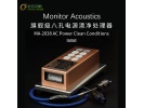 Monitor Acoustics静神MA-2038旗舰电源清净器发烧插座排插处理器