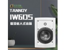 英国 Tannoy/天朗iw 6DS吸吊顶嵌入式嵌墙家庭影院家用音箱音响