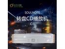 日本 原产SoulNote C-1转盘CD播放机可切换纯转盘环形变压器