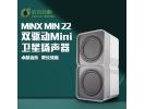 英国Cambridge audio剑桥 MINX MIN 22 双驱动Mini卫星扬声器音箱