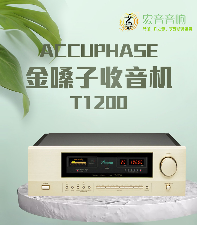 t1200收音机 金嗓子收音机 t1200收音机_纯功放_汕头宏音音响-发烧
