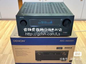 国行 Denon/天龙 AVC  X8500H 全景声 DTSX 影院功放 13.2声道