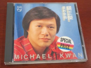 雷射金曲—关正杰