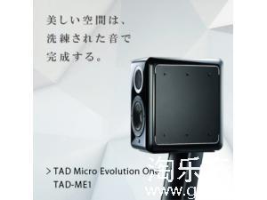 日本TAD ME1-K 书架箱