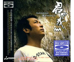 强子 君在我心 [Blu-spec CD] 蓝光CD BDCD-005
