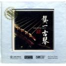 龚一 古琴（纯银CD）  RR6N-1010