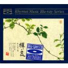天人合一II 禅意 [Blu-spec CD]蓝光CD  RMCD-B037