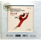 红色娘子军 中国舞剧团 6N 纯银CD 头版限量  RR6N-1004
