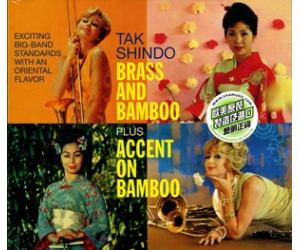 Tak Shindo Brass & Bamboo plus Accent on Bamboo 德新藤.竹与铜   BMCD855