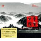 梦响中国 美丽中国梦大型交响音乐会实况录音集 2CD   DRMA-CCC1412