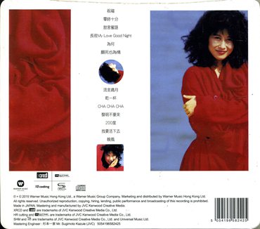叶倩文 祝福经典十三首 xrcd(限量编号发行) 5054196582425图片