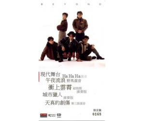 BEYOND 现代舞台 Ha Ha Ha 混音 3寸CD（限量编号发行）  NCKN201301-2X