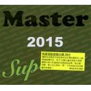 Master Superior 2015 明达顶级发烧天碟    MACD21582