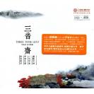 三音斋 李家安 古琴专辑 RMCD-1046