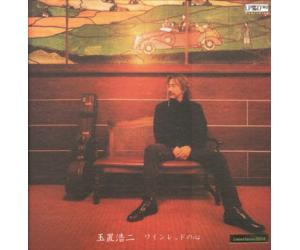 玉置浩二酒红色的心180g2lp黑胶唱片88697652481