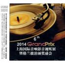 2014 上海国际音响影音试听展 24K金碟纪念CD   SH2014