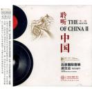 聆听中国 第二辑24K北京国际音响展览会 24K金碟   LTZG2