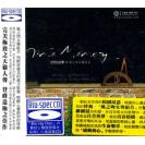 光阴的故事 风之吻女声组合 校园民谣 蓝光Blu-specCD   RRBS-1004