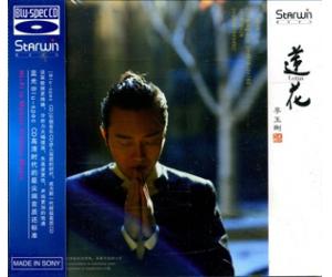 李玉刚 莲花 [Blu-spec CD] 蓝光CD   SWBS-0010
