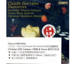 克劳德‧杰维兹(Claude Gervaise) 四首法国舞曲     CD50-9616