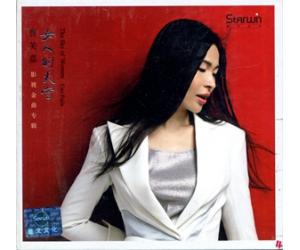曹芙嘉 女人的天空 影视金曲专辑 slcd-0213