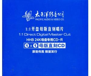 邓韵 独唱歌曲选 林中小路 1：1开盘母版直刻CD    PCD-7446