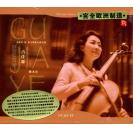 古佳耶 娜木拉 大提琴与北方游牧民族音乐（德国版）     RMCD-G046
