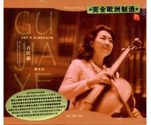 古佳耶 娜木拉 大提琴与北方游牧民族音乐（德国版）     RMCD-G046
