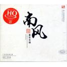 广东音乐 南风 李小沛录音作品 HQCD   FLHQCD-065