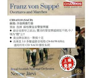 SUPPE OVERTURES AND MARCHES 苏佩 序曲与进行曲 SACD    CHSA5110