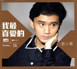 郭小霖我最喜爱的xrcd限量编号发行88875123822