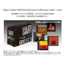 Miles Davis爵士大师五大经典 5SACD 日本限量版（预订）     ESSS-90154/158