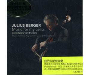 JULIUS BERGER Music for my cello 我的大提琴音乐    CC72376