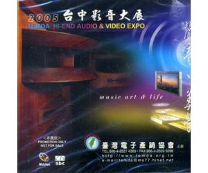 2005台中影音大展 纪念CD     TZ2005