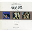 环球经典礼赞 3 in 1 set 谭咏麟 3CD      886067-2