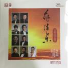 徐沛东音乐作品精选2 群星演唱 LP黑胶唱片 DRAM-CCC-1209-LP
