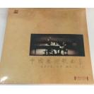 中国艺术歌曲集 男中音 沈洋 钢琴 杨立青 LP黑胶唱片 DRMA-LP05