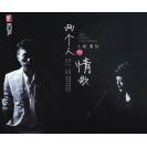 王闻 曼丽 两个人的情歌 LP黑胶唱片 gm-lp003   