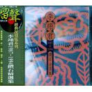 李翊君 1987-1994钻石金选集CD   8860905