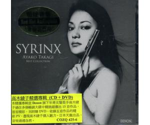 高木绫子精选专辑（cd+dvd） COZQ425-6