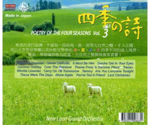 四季の诗 poetry of the four seasons NKCD663