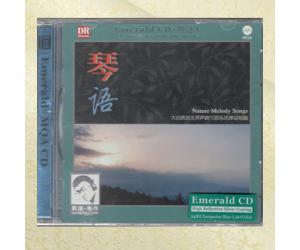 琴语 MQA绿宝石 Emerald CD古筝古琴民族器  drma-emcd-007