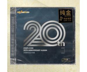 21HIFI.COM 20周年纪念专辑 24K金碟 限量版  golddcd-3955