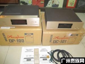 顶级旗舰金嗓子转盘100+解码101