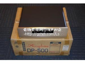 金嗓子 DP-500 CD机/香港行货/丽声AV店