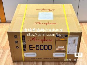 全新 音乐世家 国行 金嗓子E5000 甲乙类 立体声功放