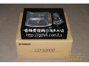 雅马哈CD-S2000 SACD机/香港行货